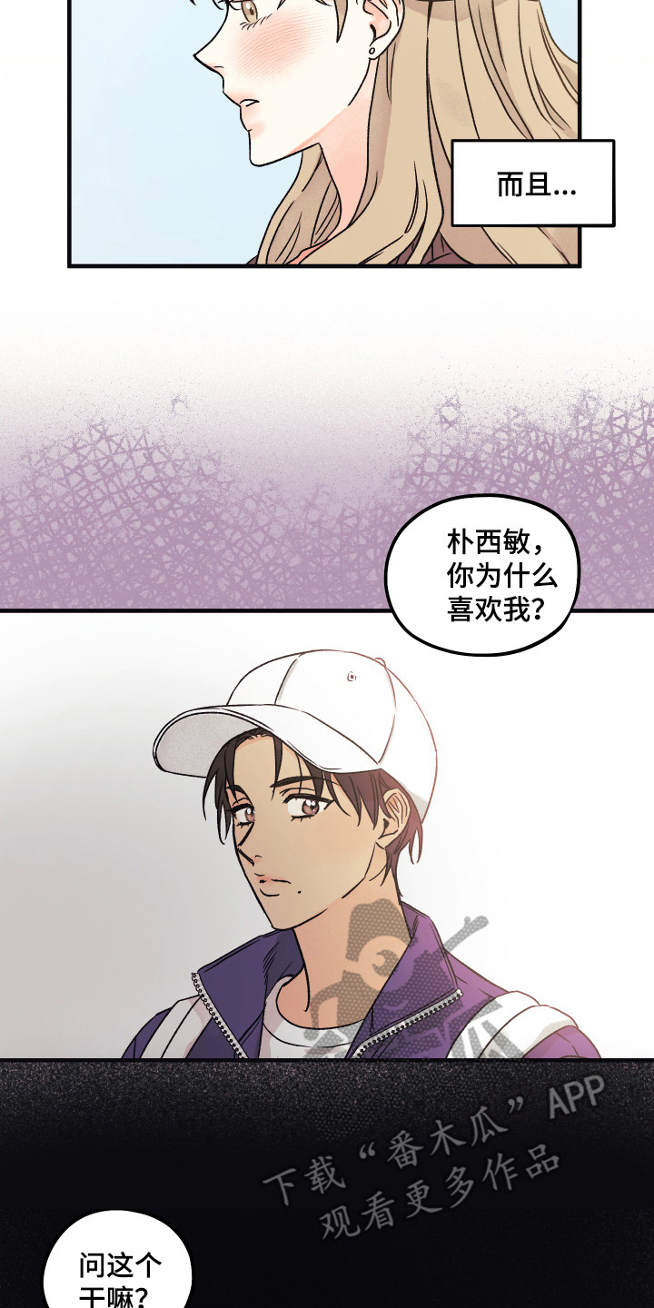 第4章：牵手12