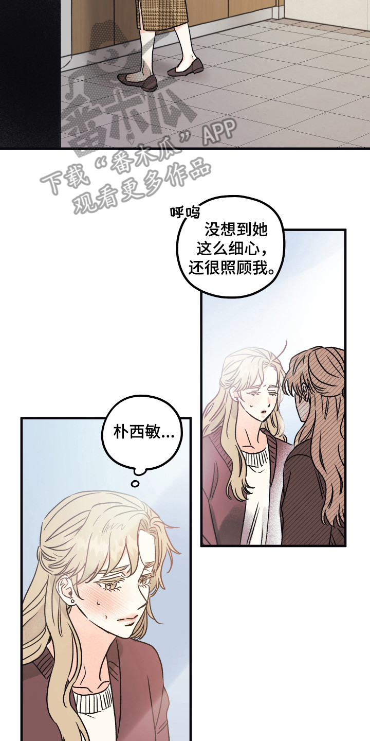 第5章：好奇11