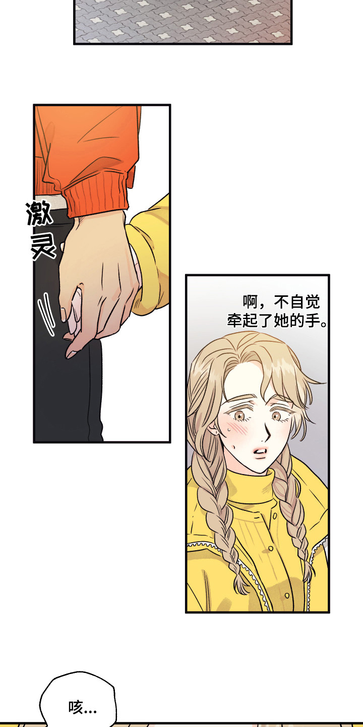 第7章：默默照顾12