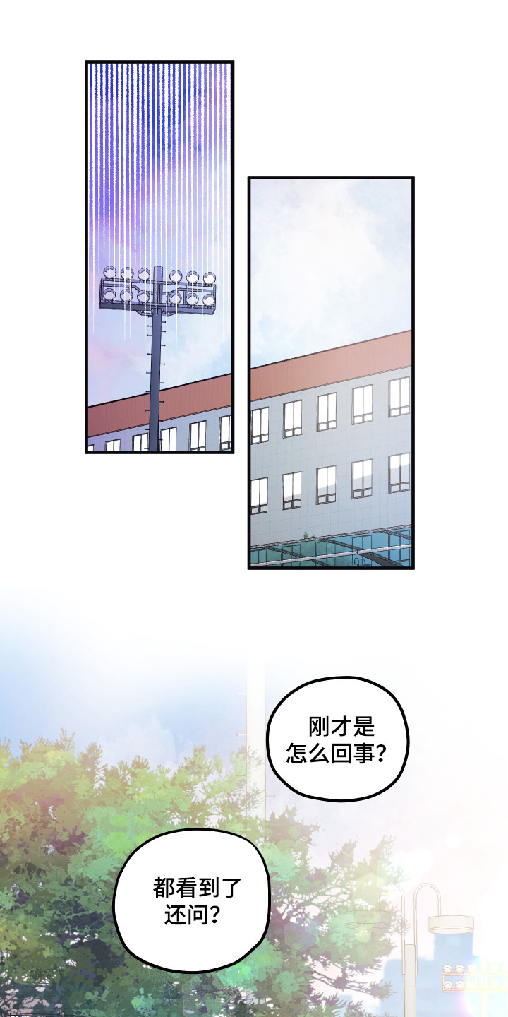 第2章：出轨8