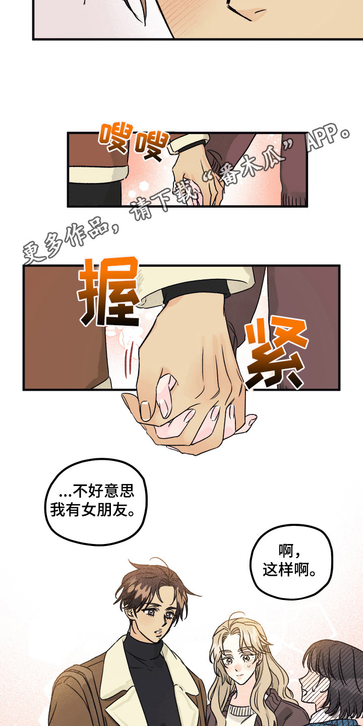 第6章：只有你3