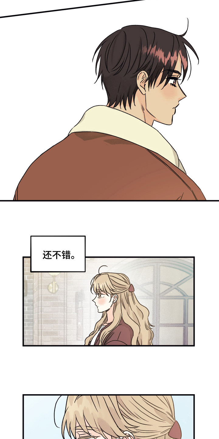 第4章：牵手11