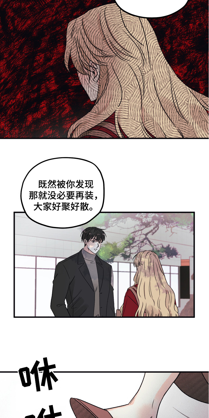 第2章：出轨12