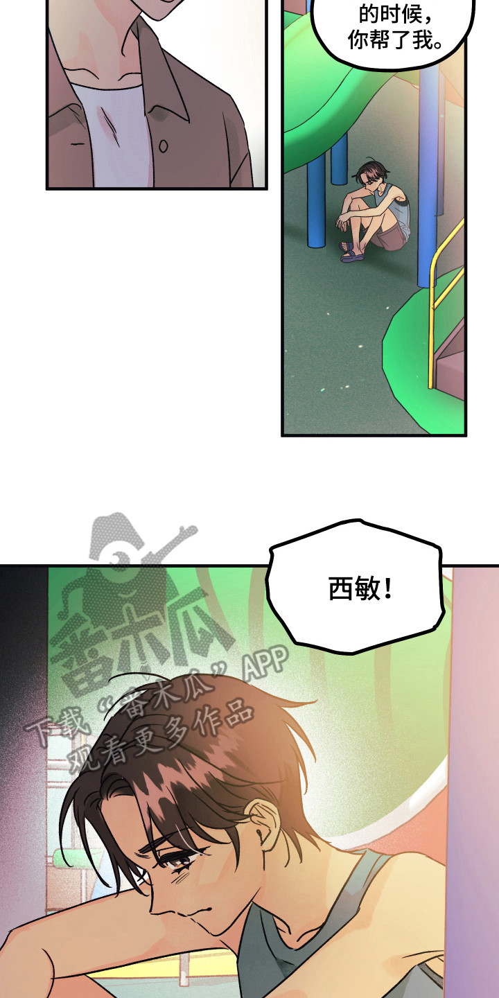 第13章：还不晚6