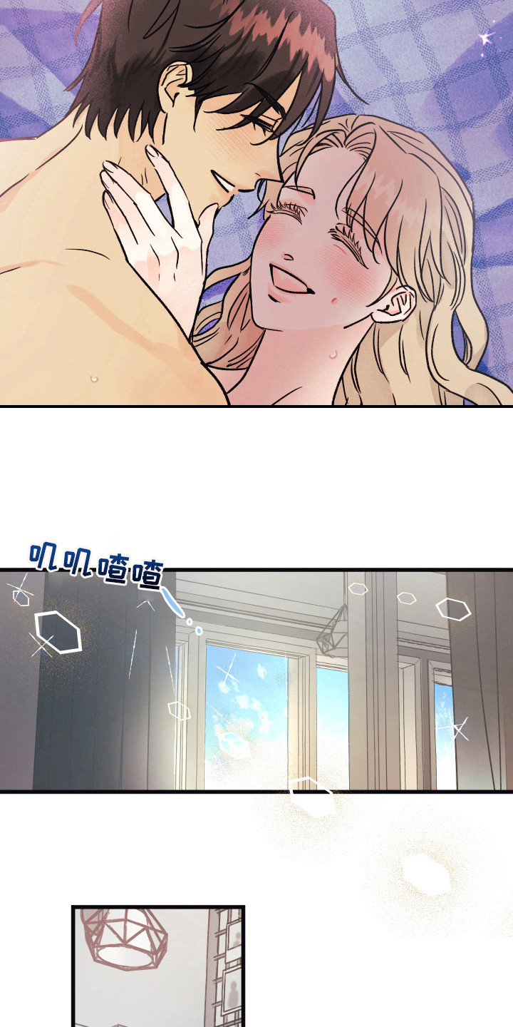 第14章：答应表白5