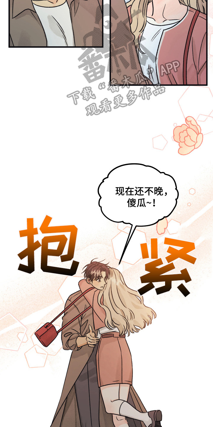 第13章：还不晚17