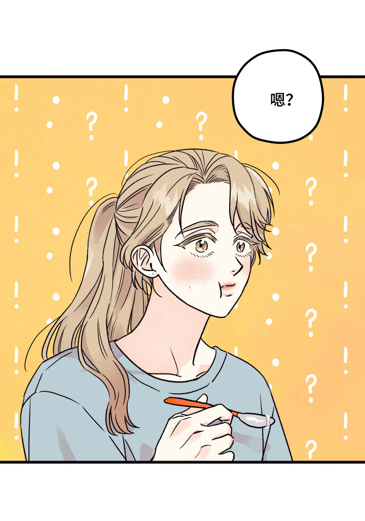 第14章：答应表白17