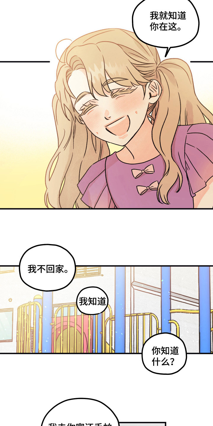 第13章：还不晚8