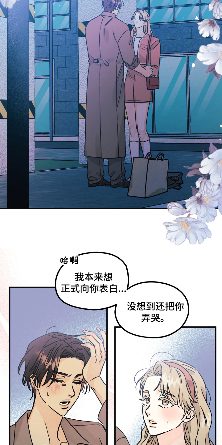 第13章：还不晚16