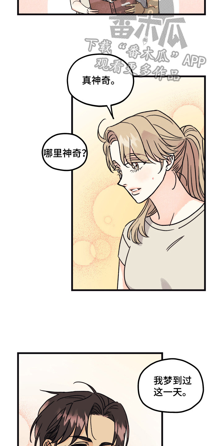 第15章：同居（完结）12