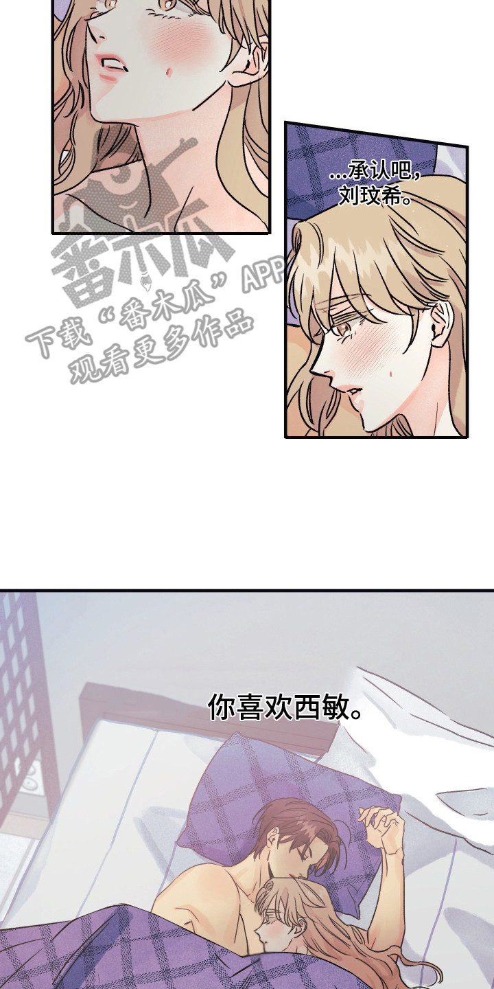 第10章：承认吧17
