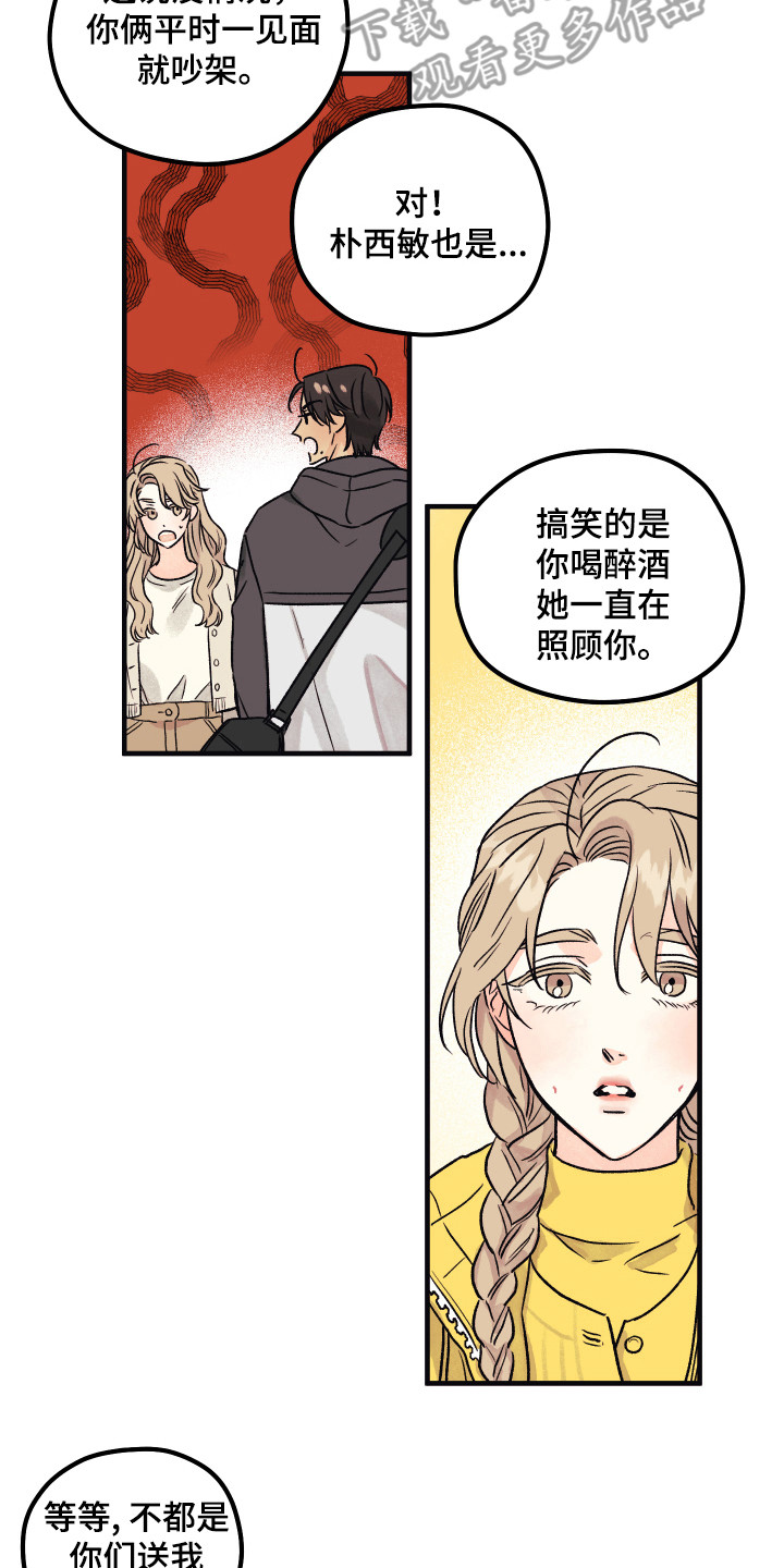 第7章：默默照顾6