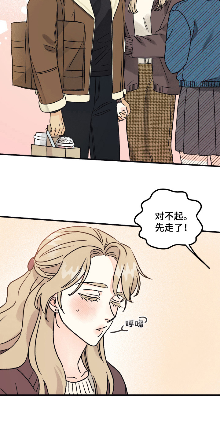 第6章：只有你4