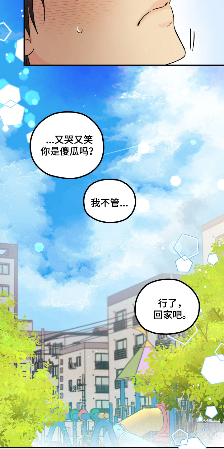 第11章：小时候13