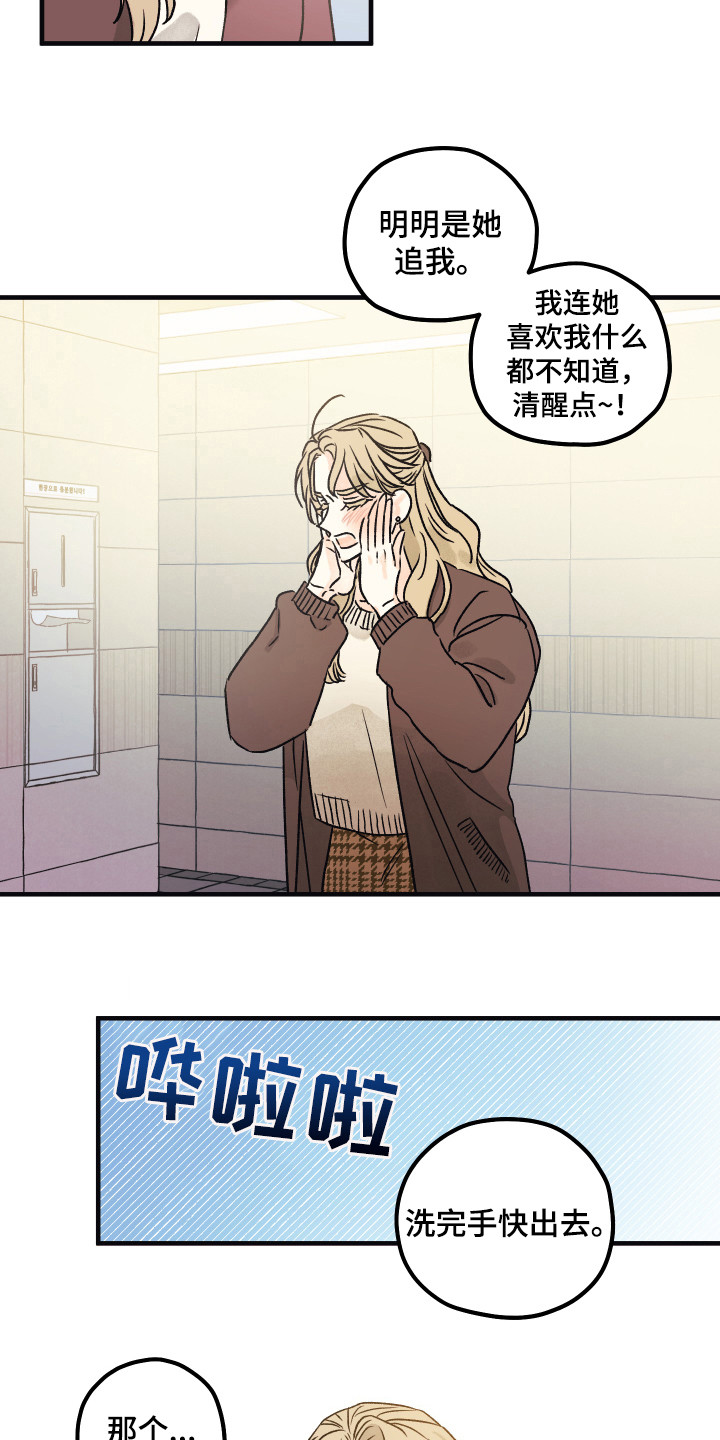 第5章：好奇12