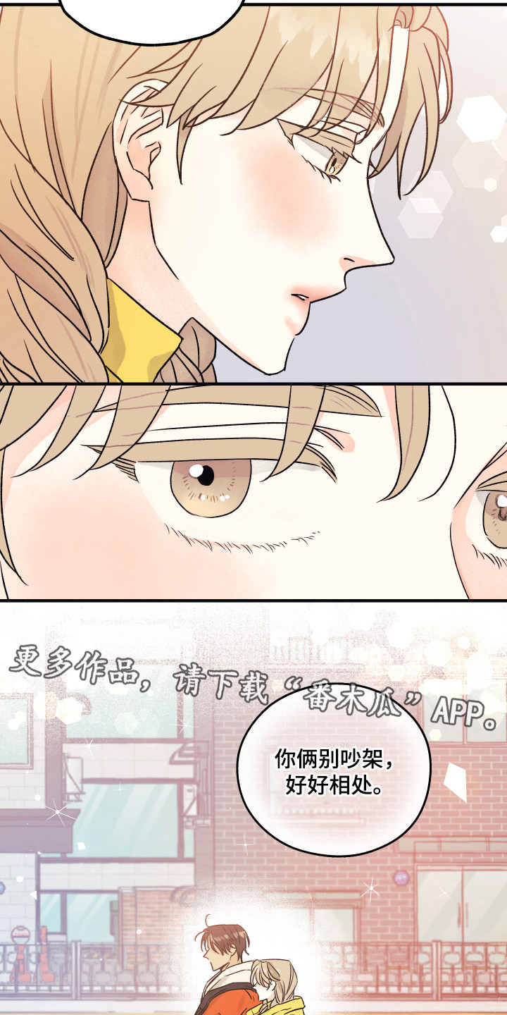 第7章：默默照顾8