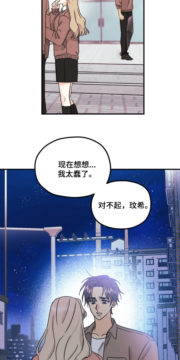 第13章：还不晚13