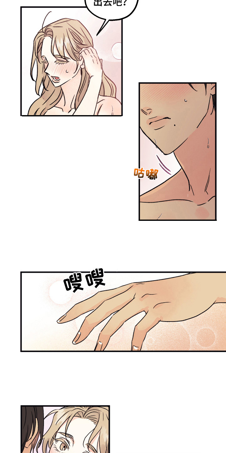第9章：很自然8