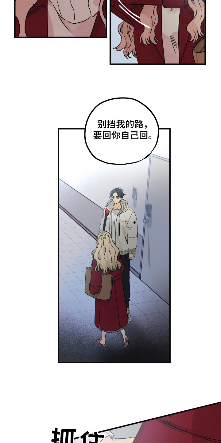 第3章：表明心意5
