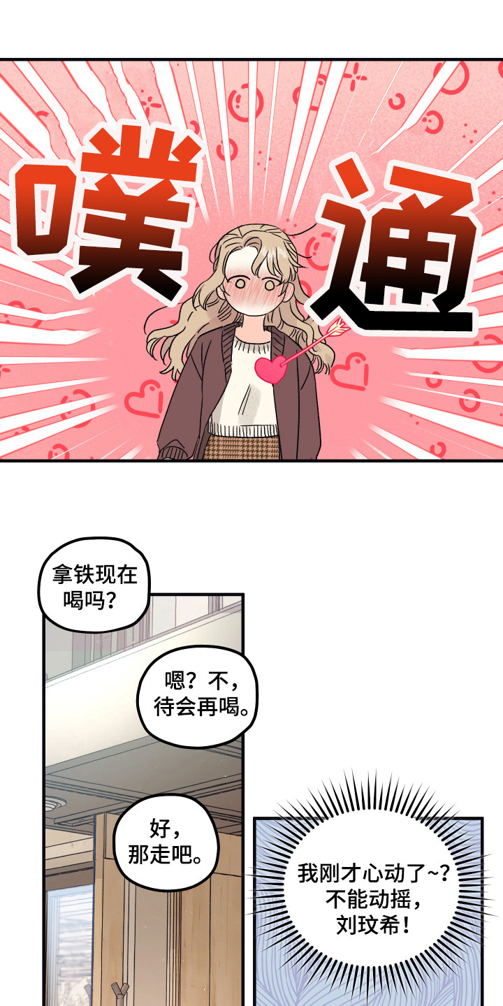 第6章：只有你9