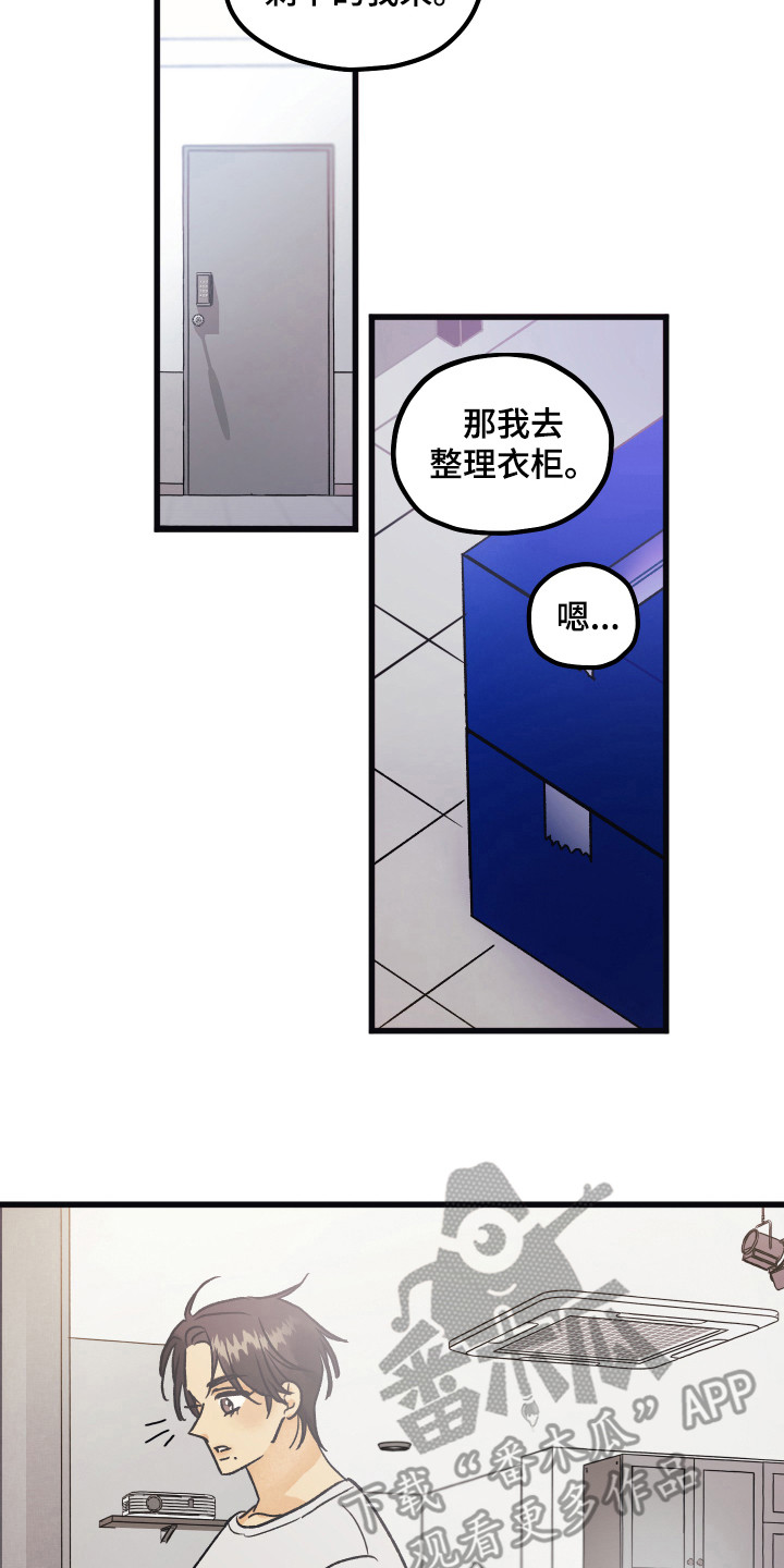 第15章：同居（完结）6