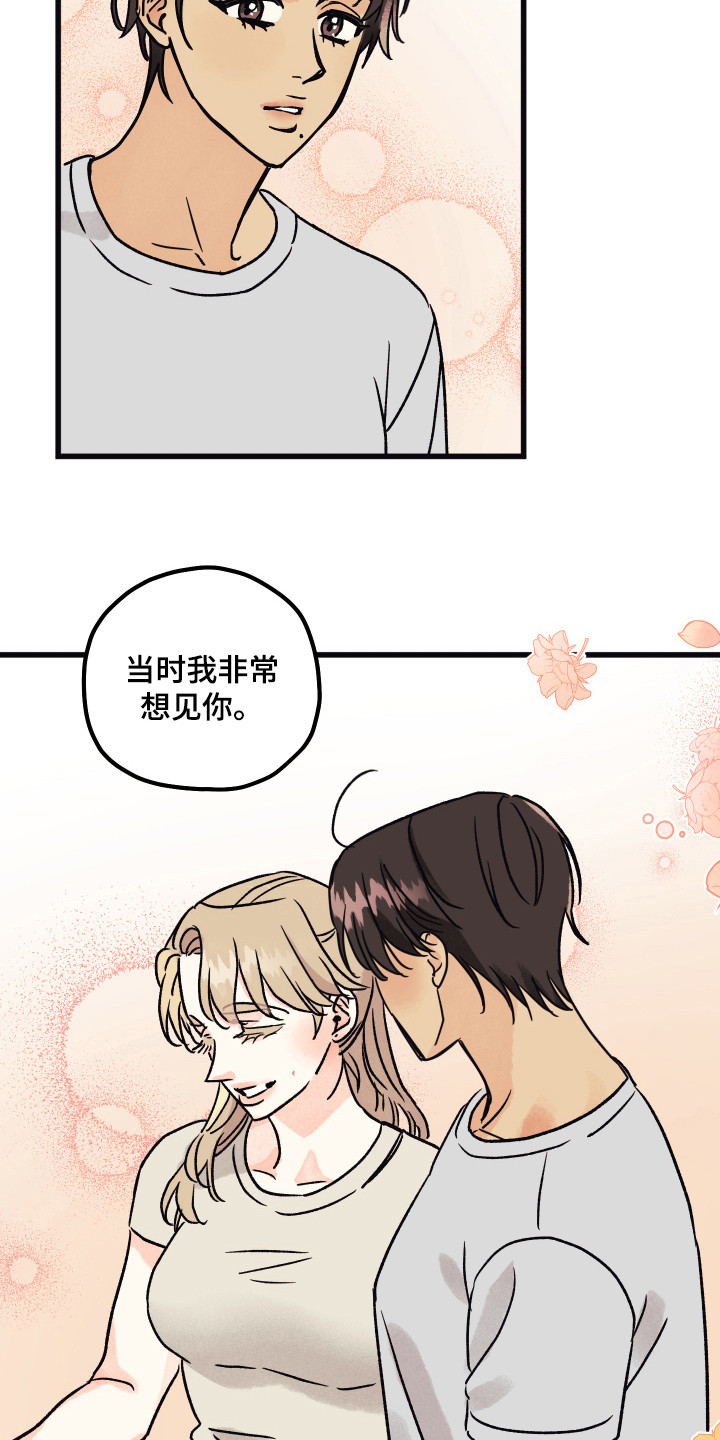 第15章：同居（完结）13