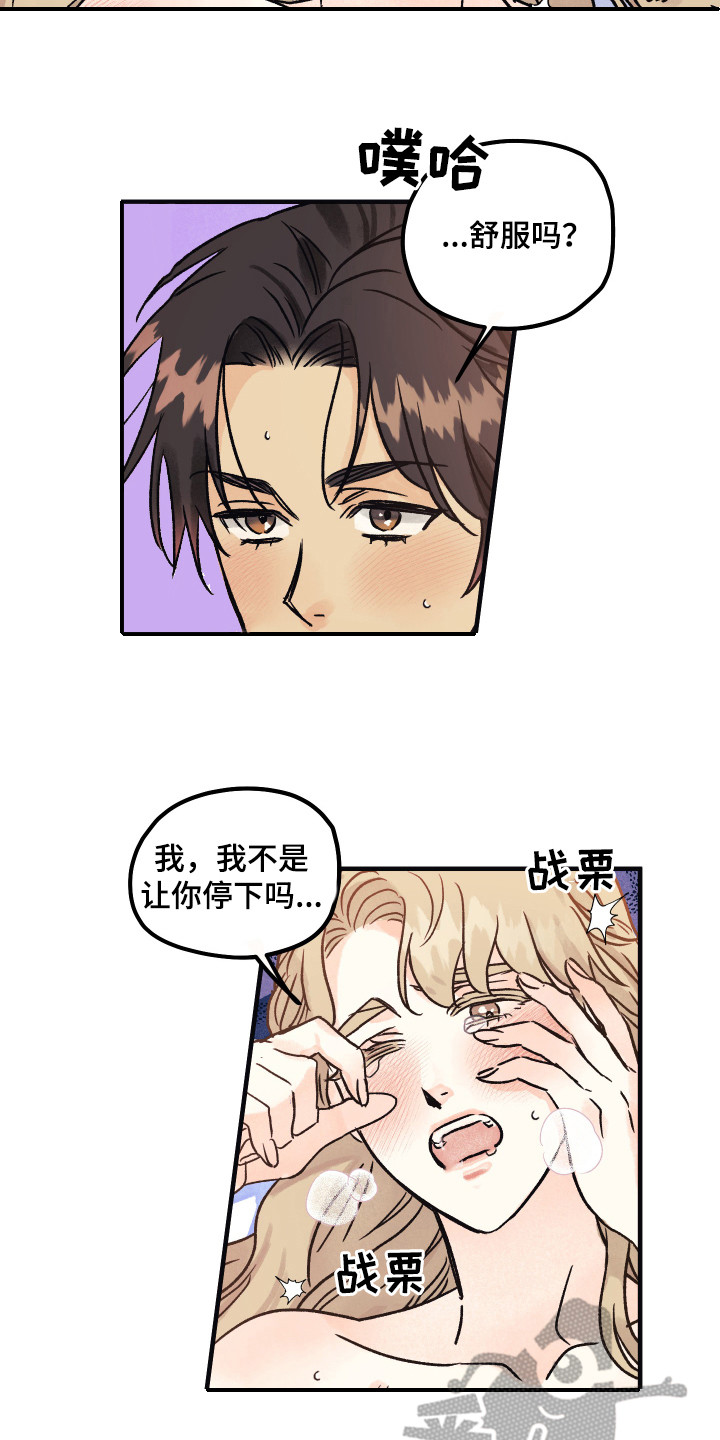 第10章：承认吧10