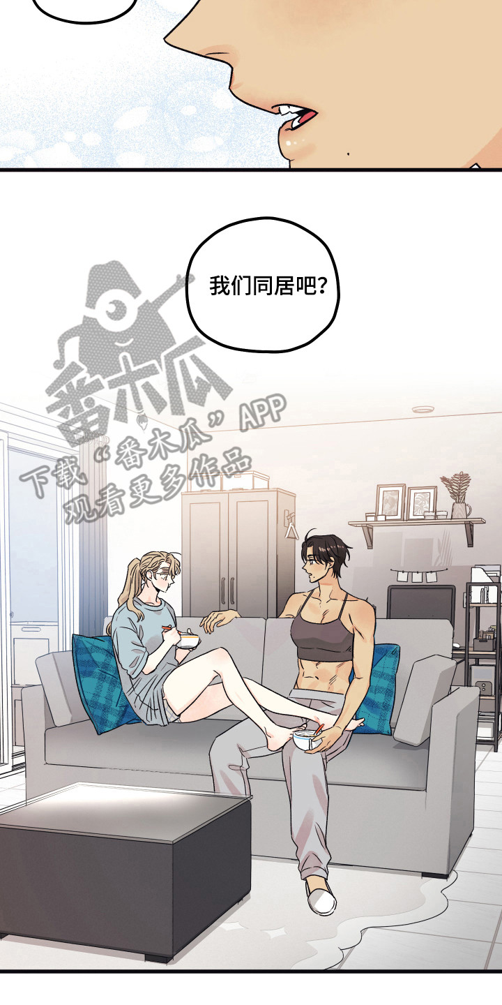 第14章：答应表白16