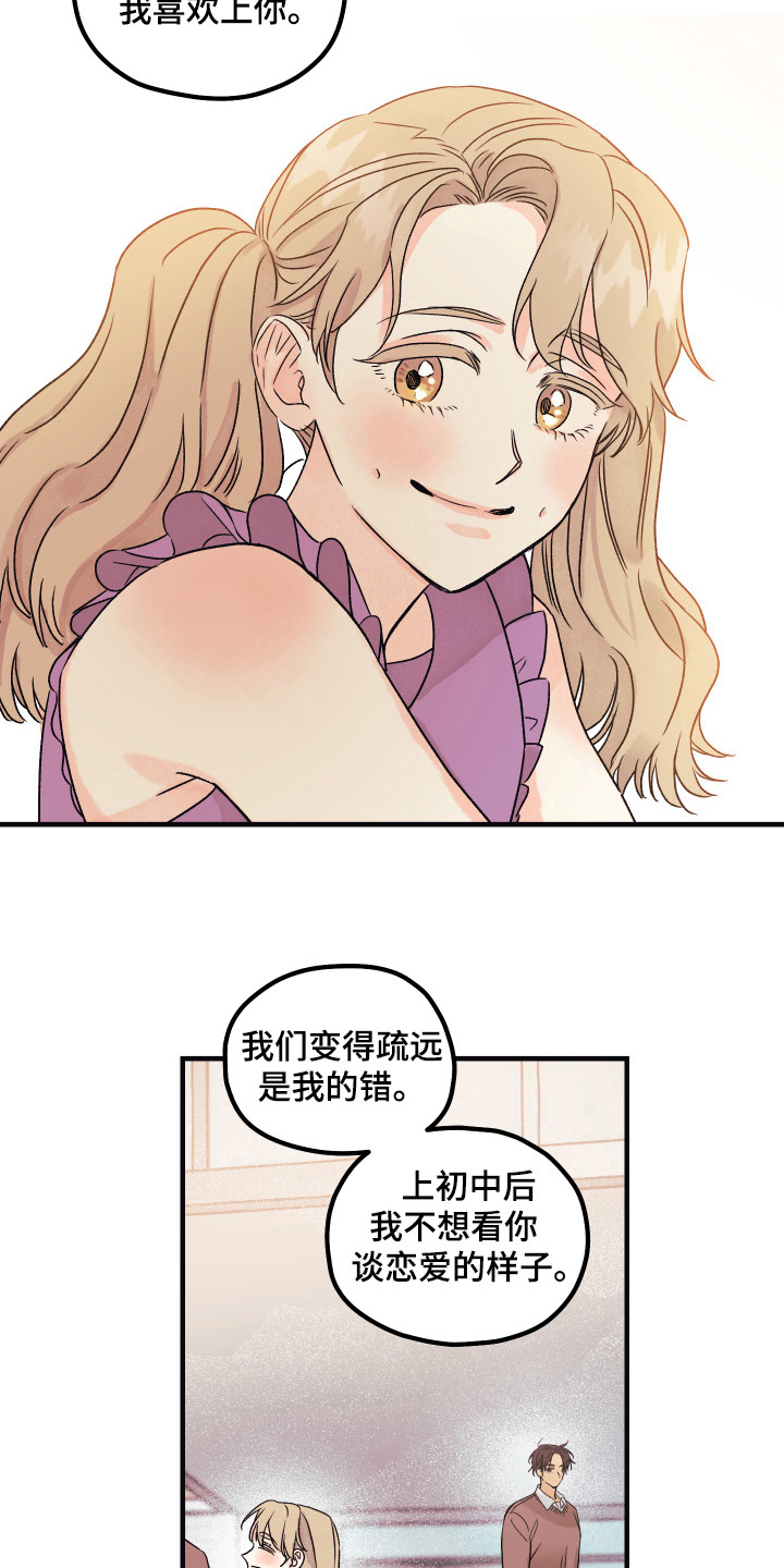 第13章：还不晚12