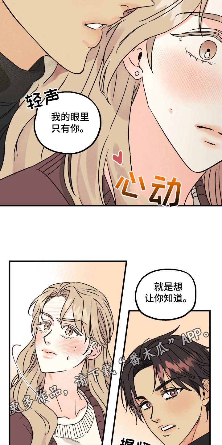 第6章：只有你7