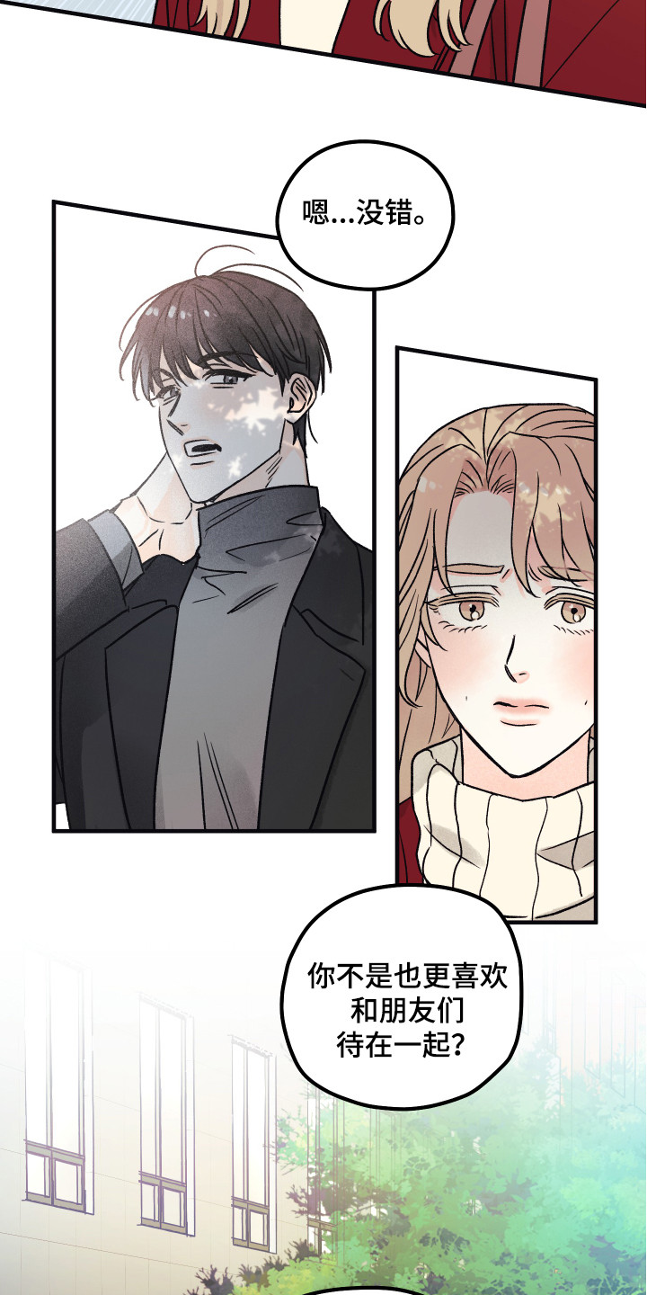 第2章：出轨10