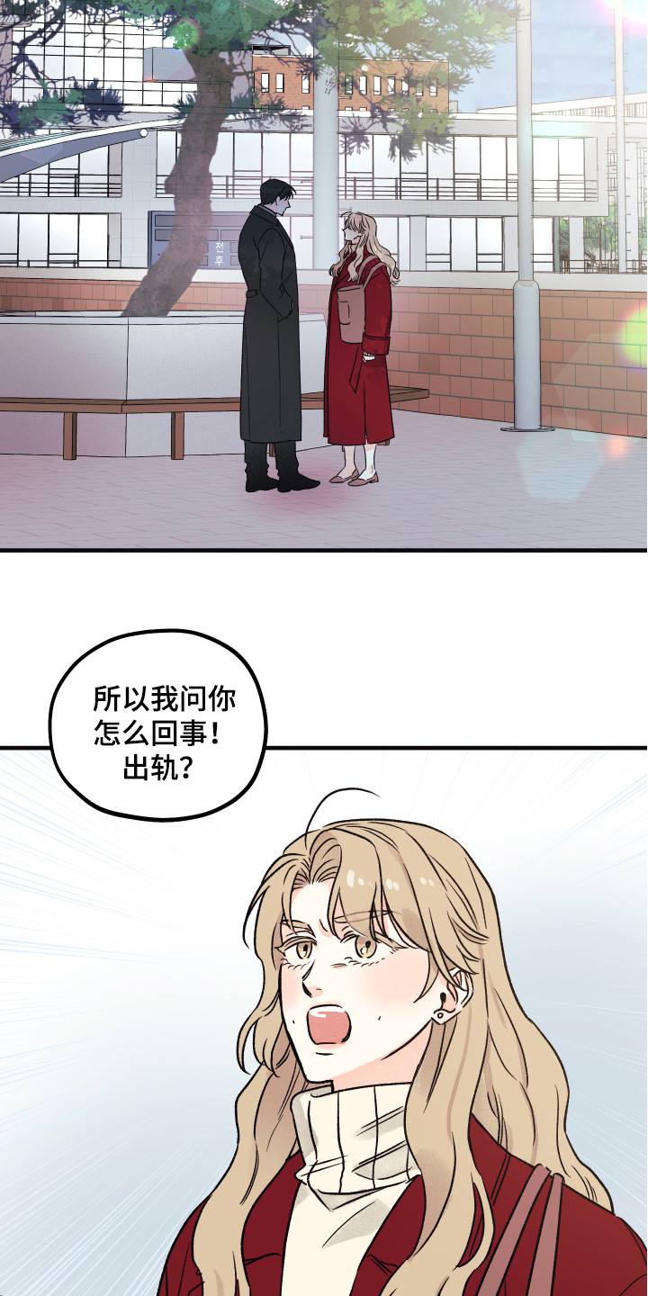 第2章：出轨9