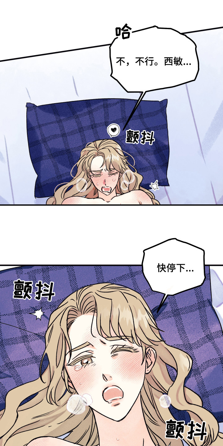第10章：承认吧9