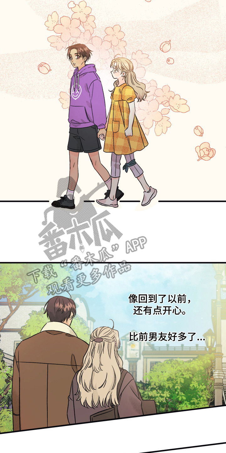 第4章：牵手10