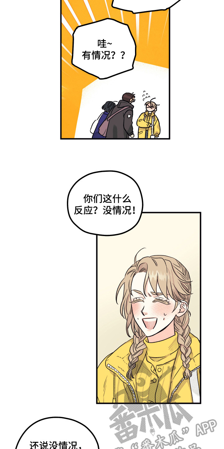 第7章：默默照顾5