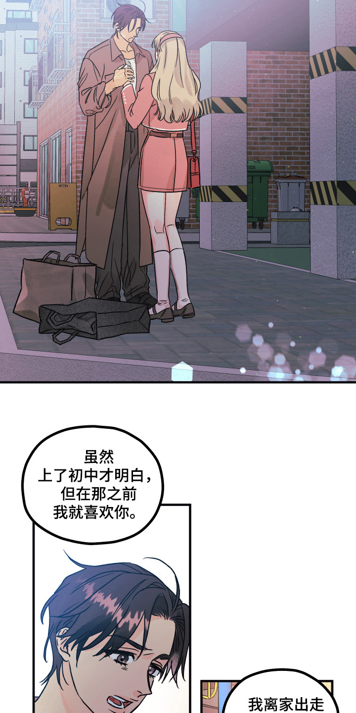 第13章：还不晚5