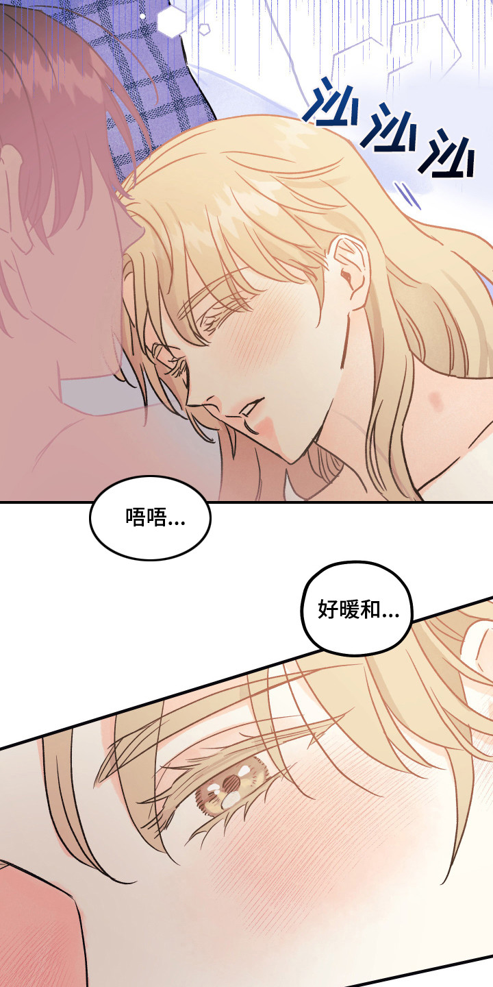 第10章：承认吧15