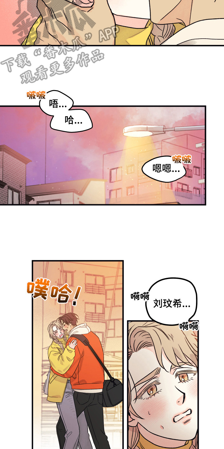 第8章：害羞11