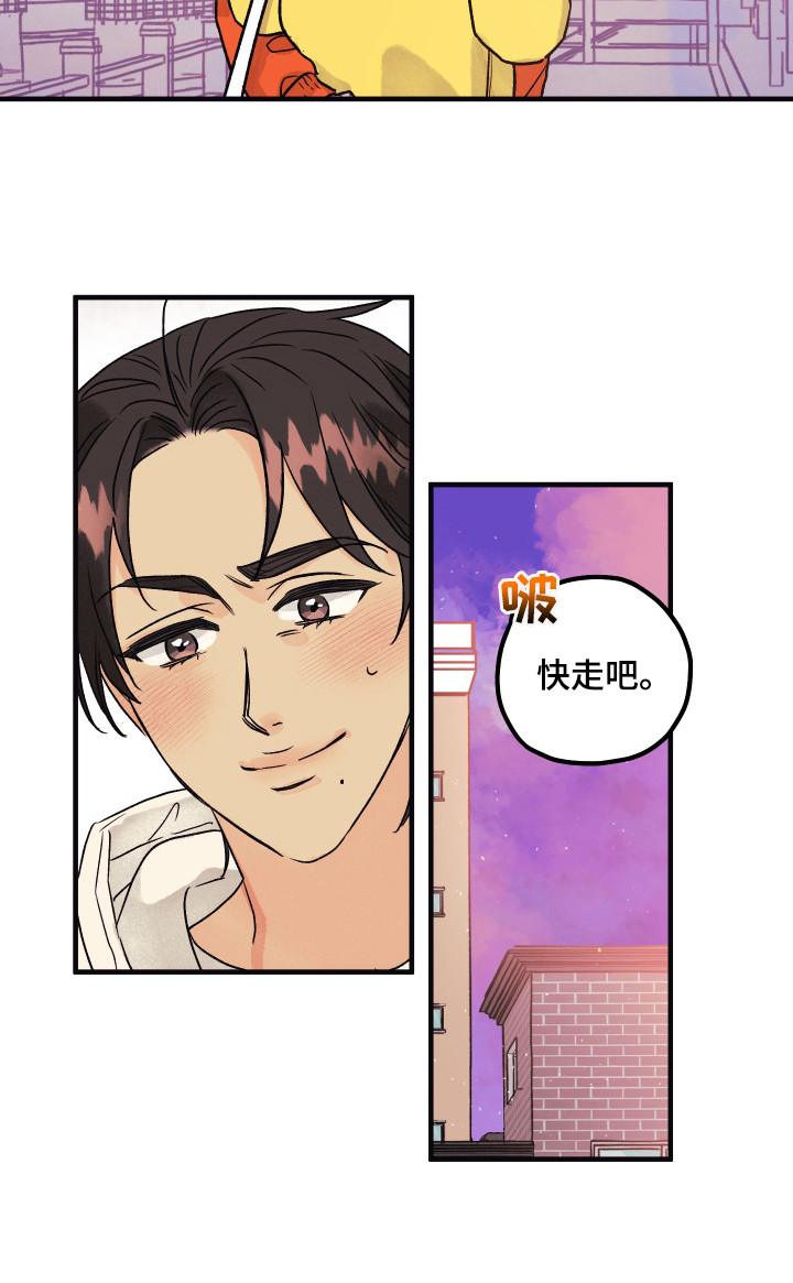 第8章：害羞14