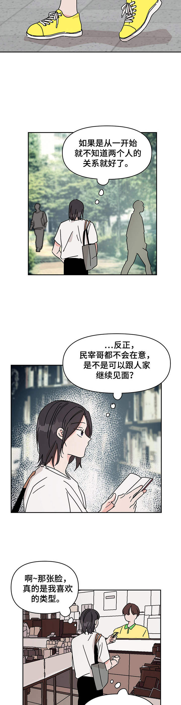第11章：再见面3