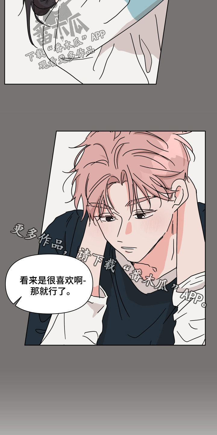 第99章：【第二季】我相信你18