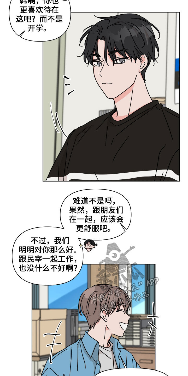第60章：【第二季】开学准备6