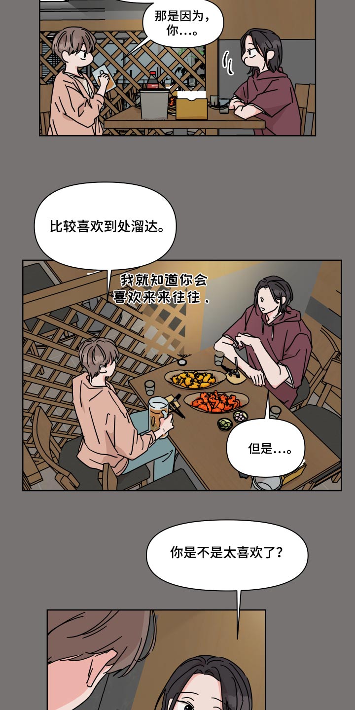 第55章：【第二季】等待开学5