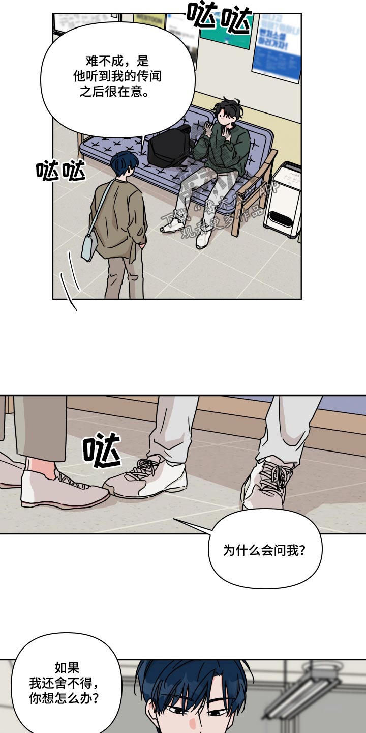第101章：【第二季】你家3