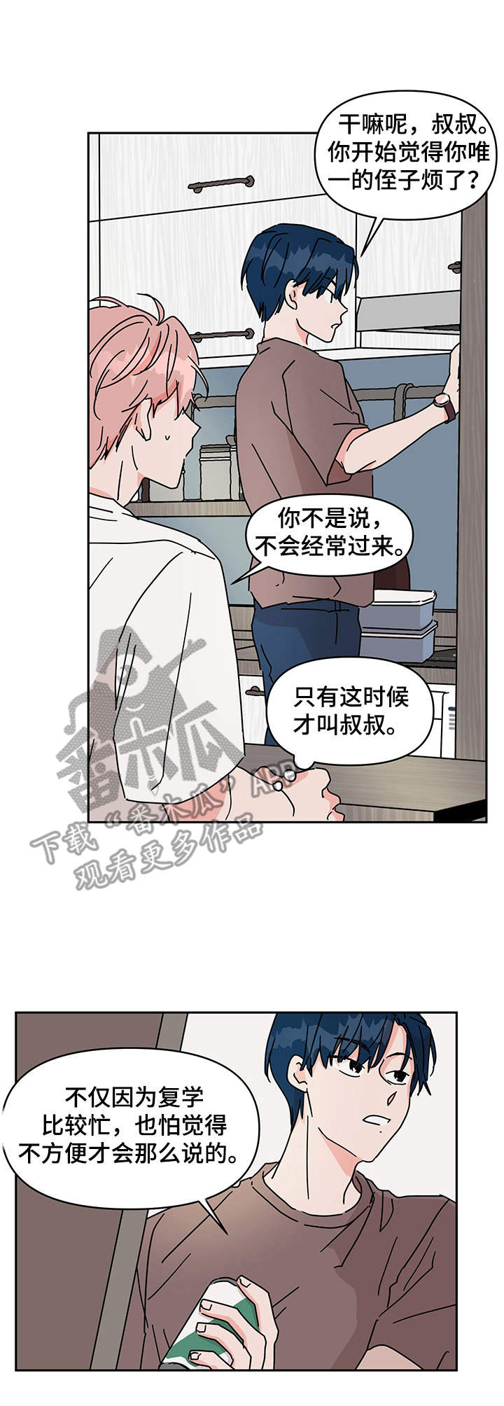 第7章：邻居8