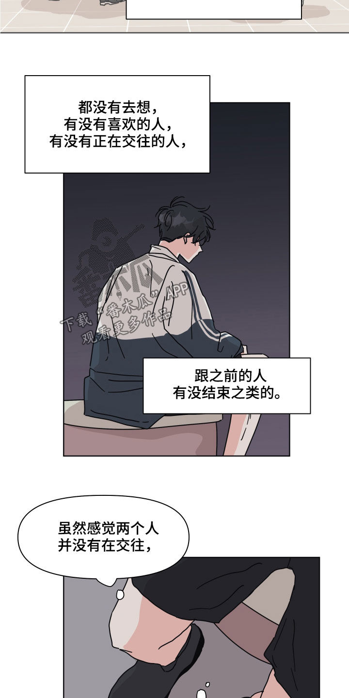 第79章：【第二季】听到了18