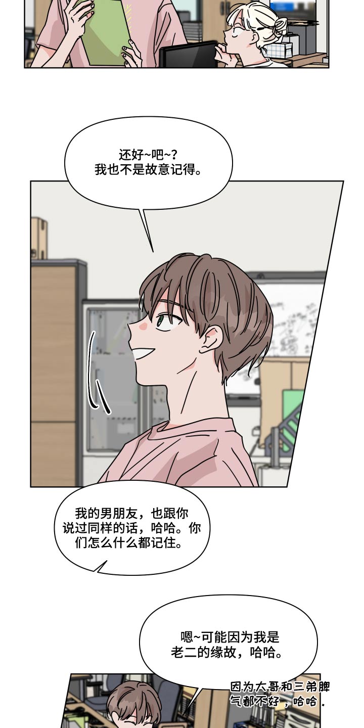 第56章：【第二季】没遇到过6