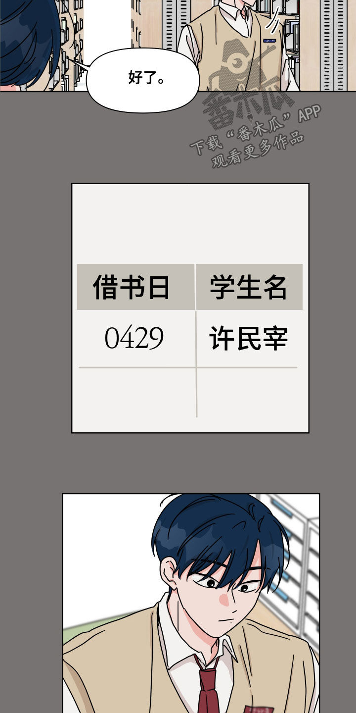 第88章：【第二季】很开心5