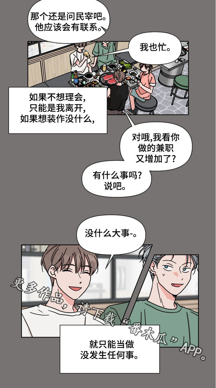 第95章：【第二季】离别17