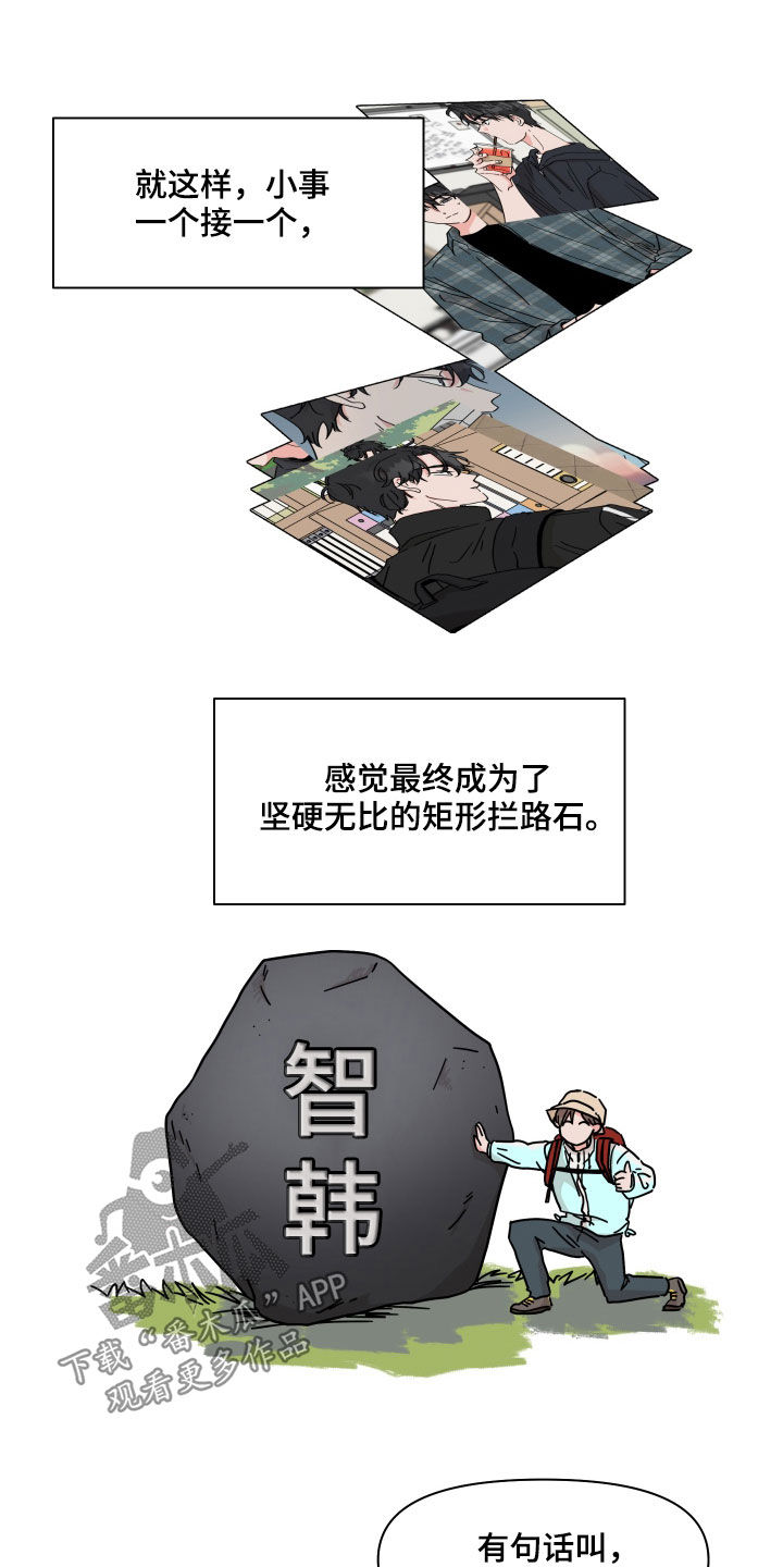 第58章：【第二季】拦路石14
